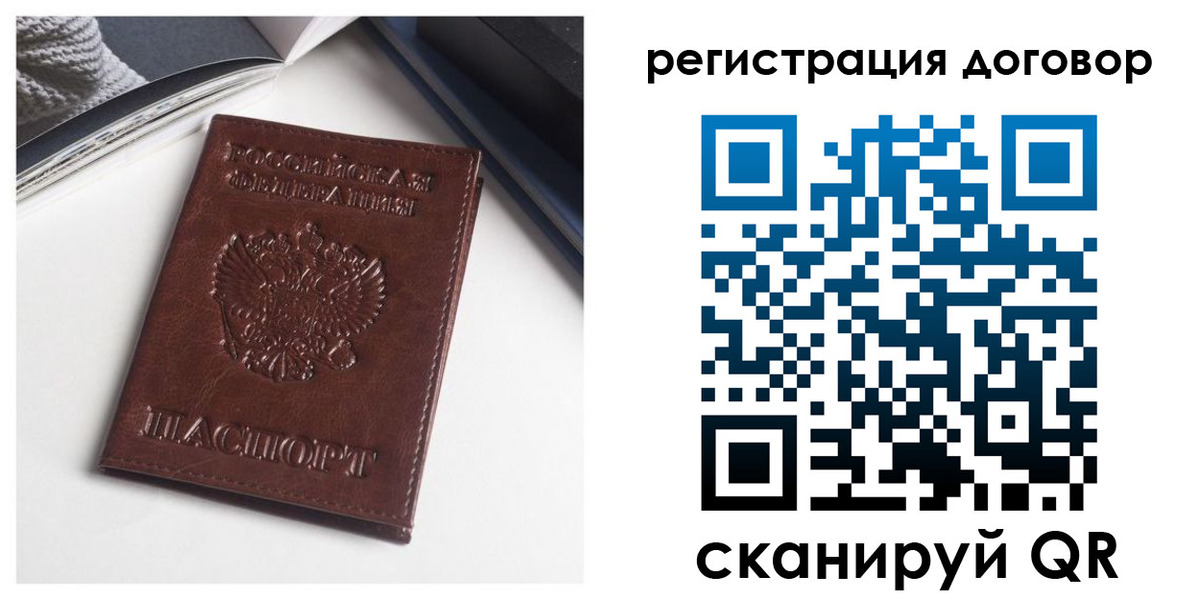 прописка 2025 в Чаплыгине