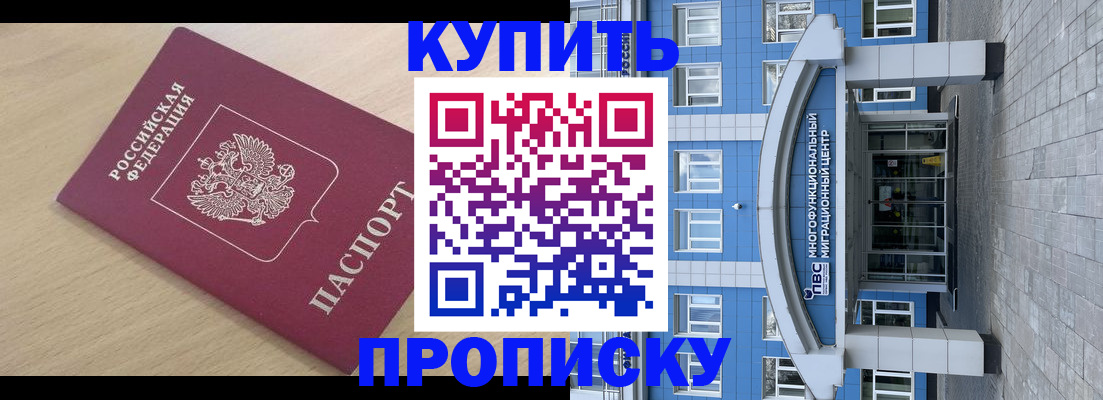 временная регистрация для всех в Чаплыгине