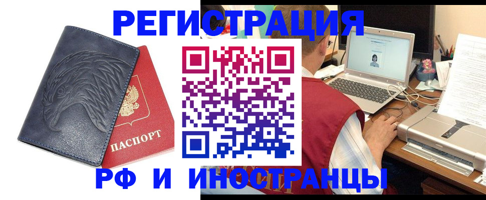 прописка для школы в Чаплыгине