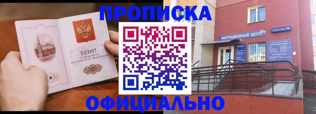 временная регистрация в Чаплыгине